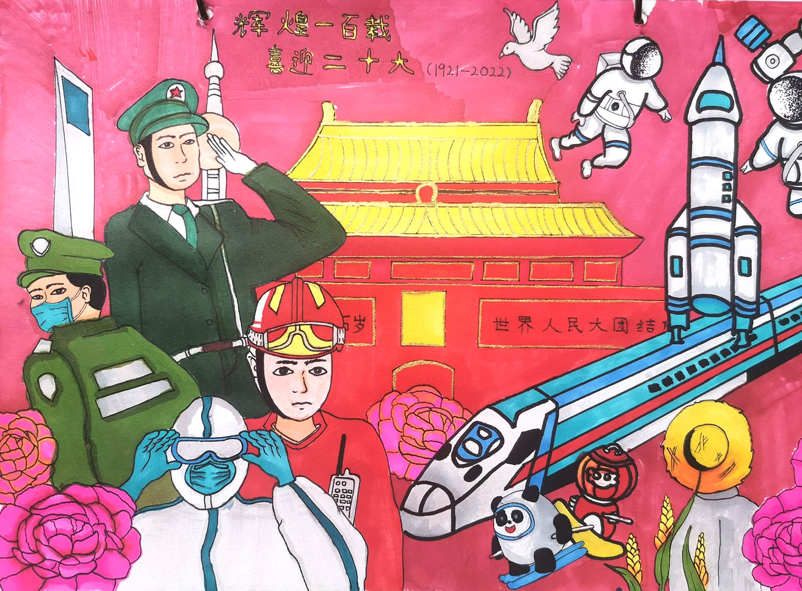 解放军儿童画
