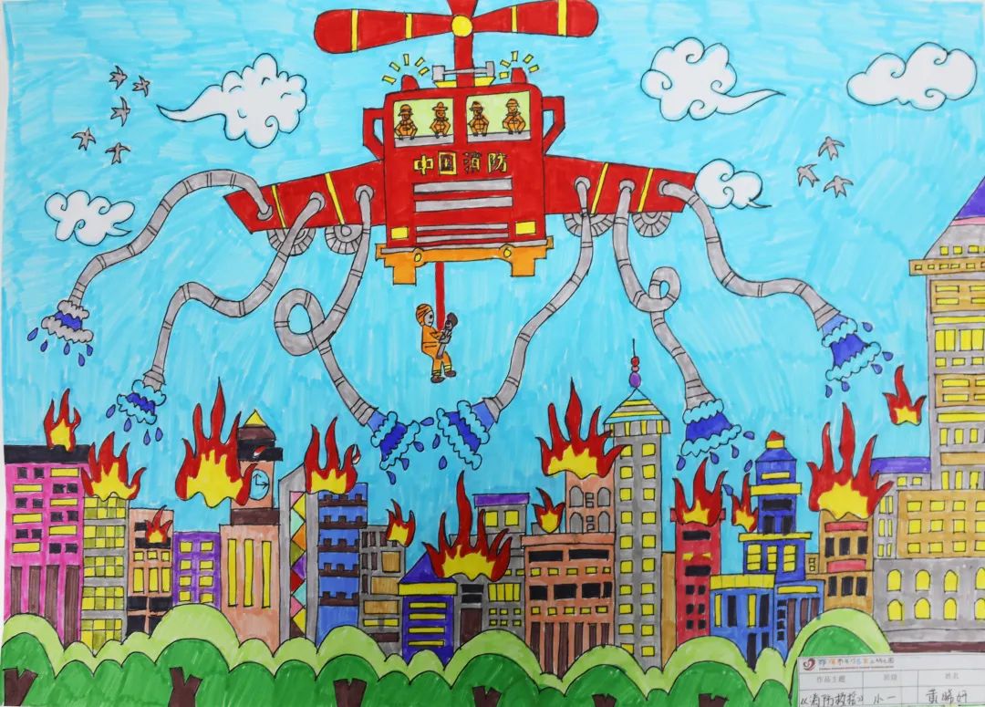 “关注消防 生命至上”主题创意绘画作品