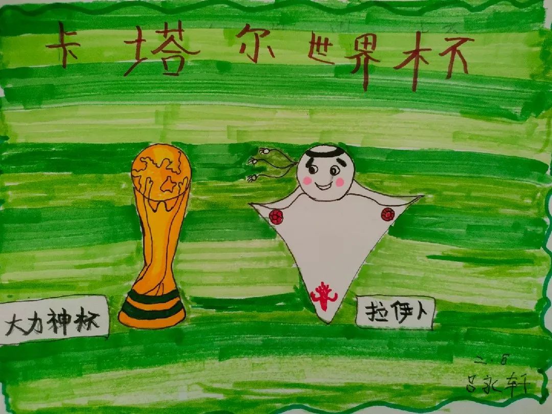 2022卡塔尔世界杯
