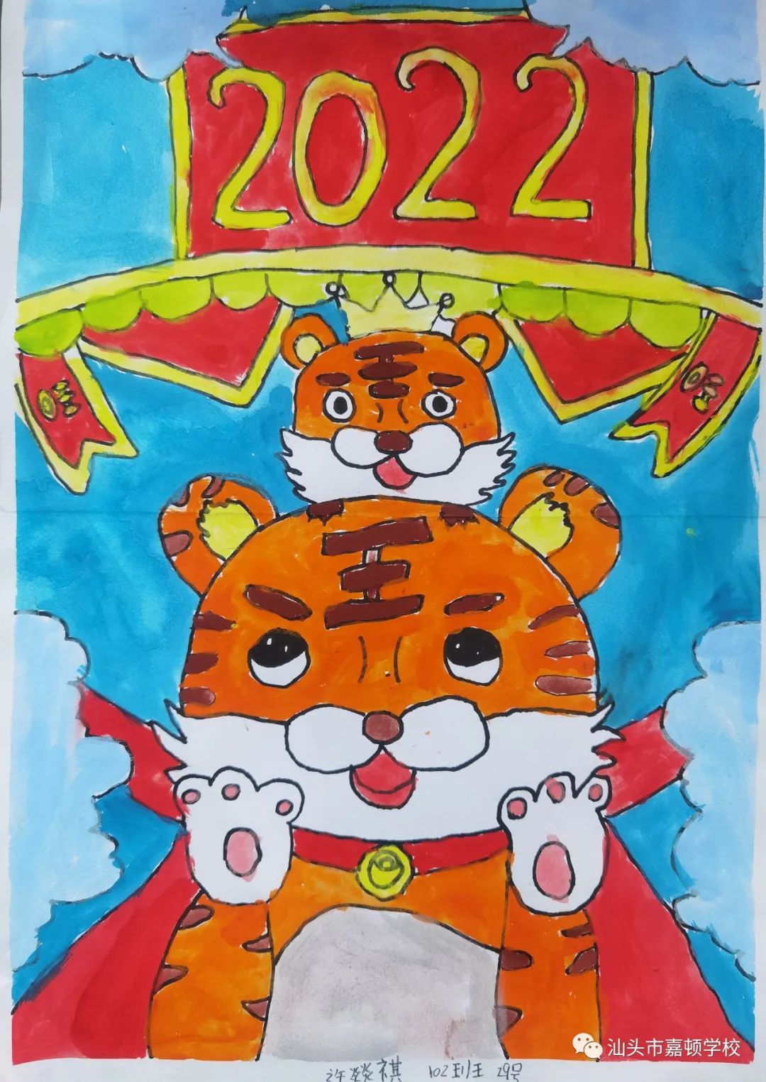 简单又漂亮小学四年级2022虎年春节儿童画