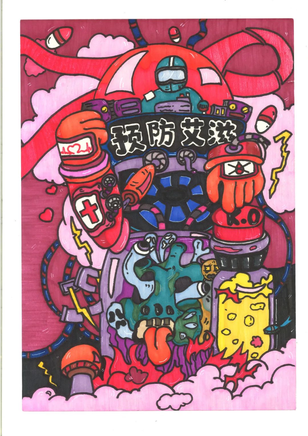 “正视艾滋病 防艾不防爱”创意绘画获奖作品