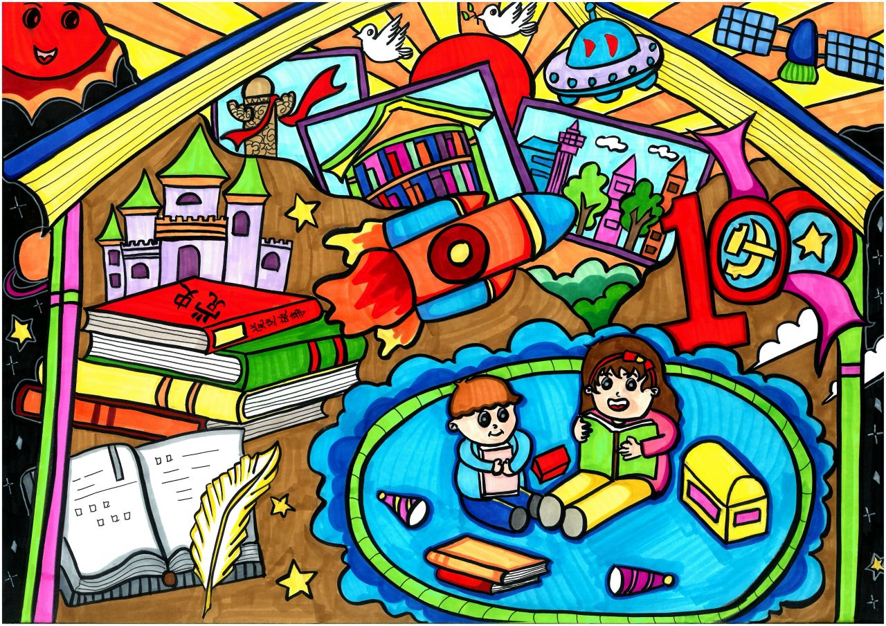 “我的书屋”——小学三年级绘画作品展