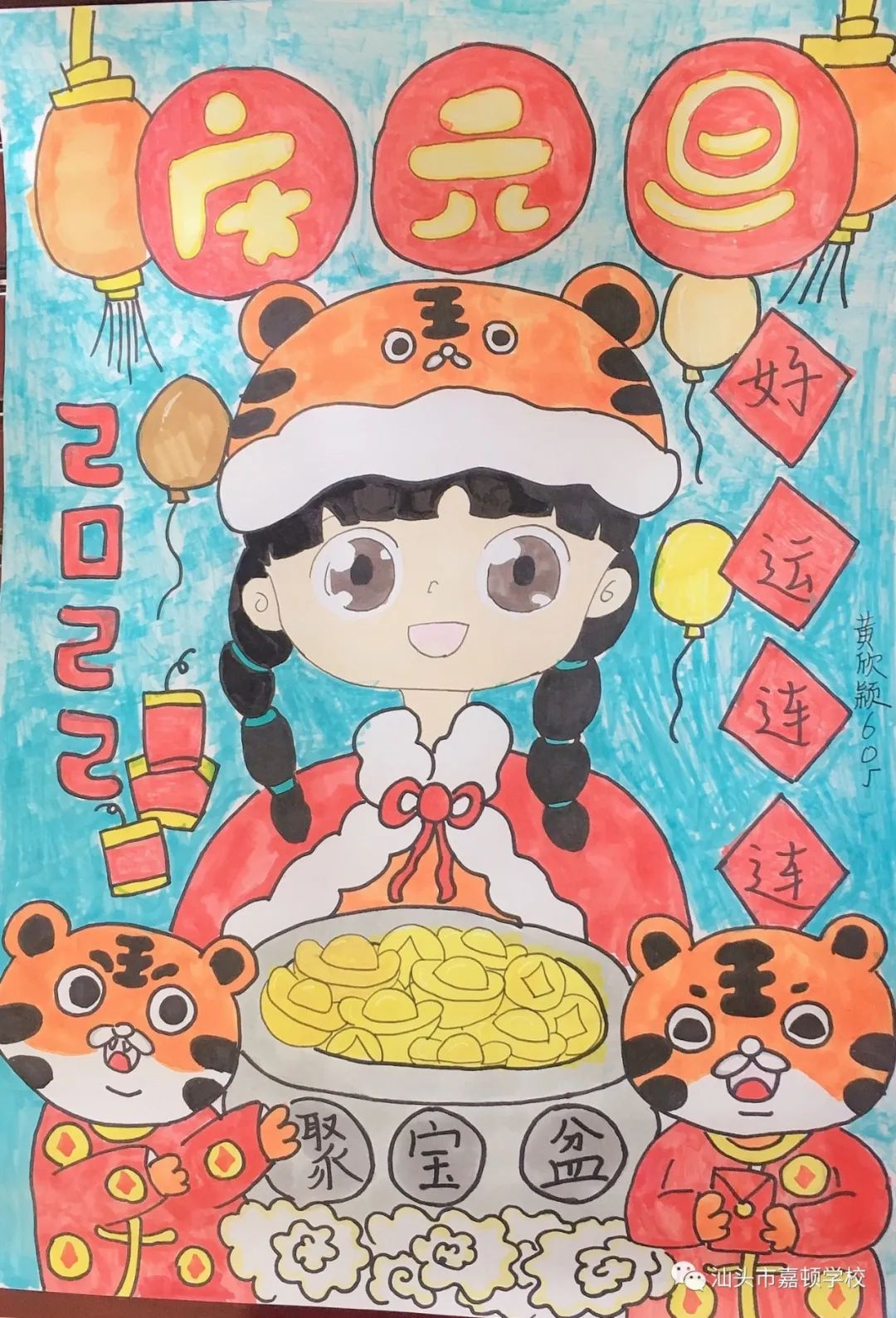 “庆元旦、贺新年”绘画作品展出作品