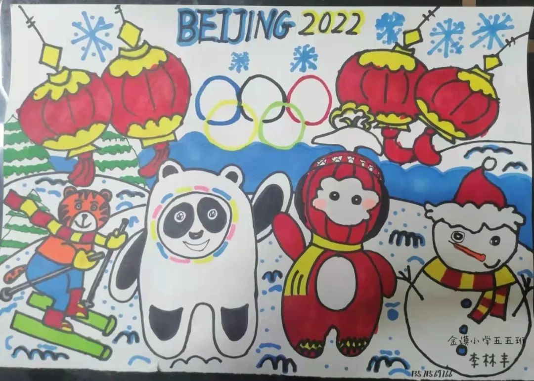 2022北京冬奥会主题儿童画（五年级）
