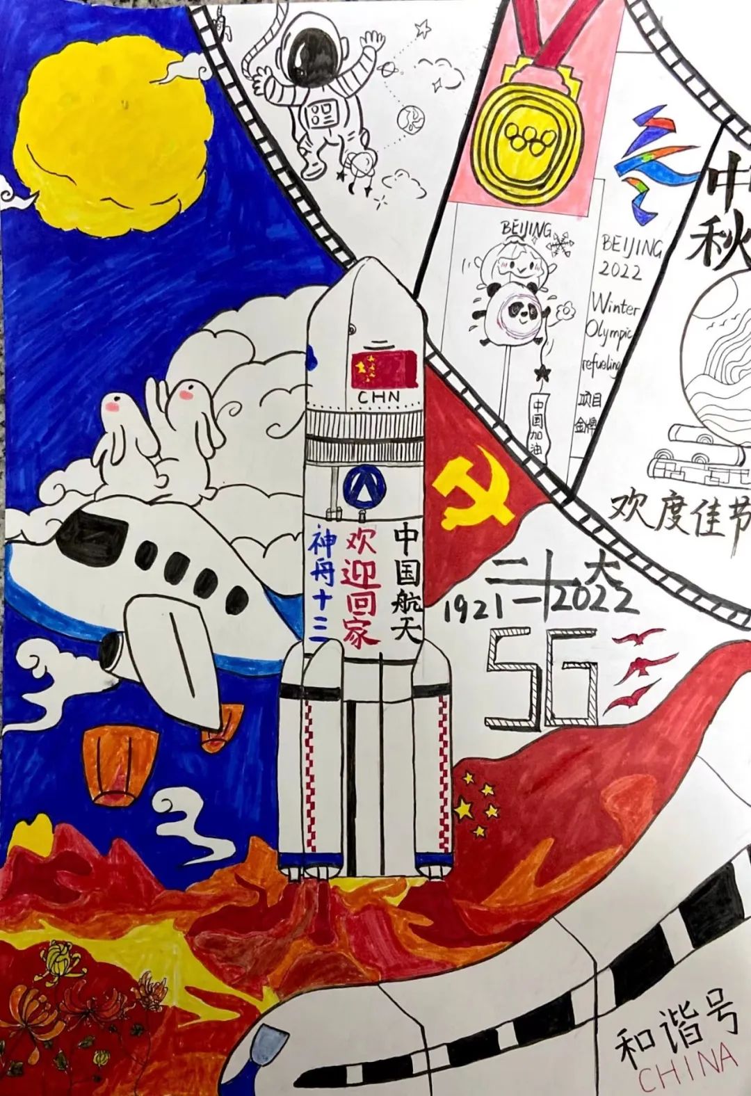 “青春献礼二十大 强国有我新征程”绘画比赛作品