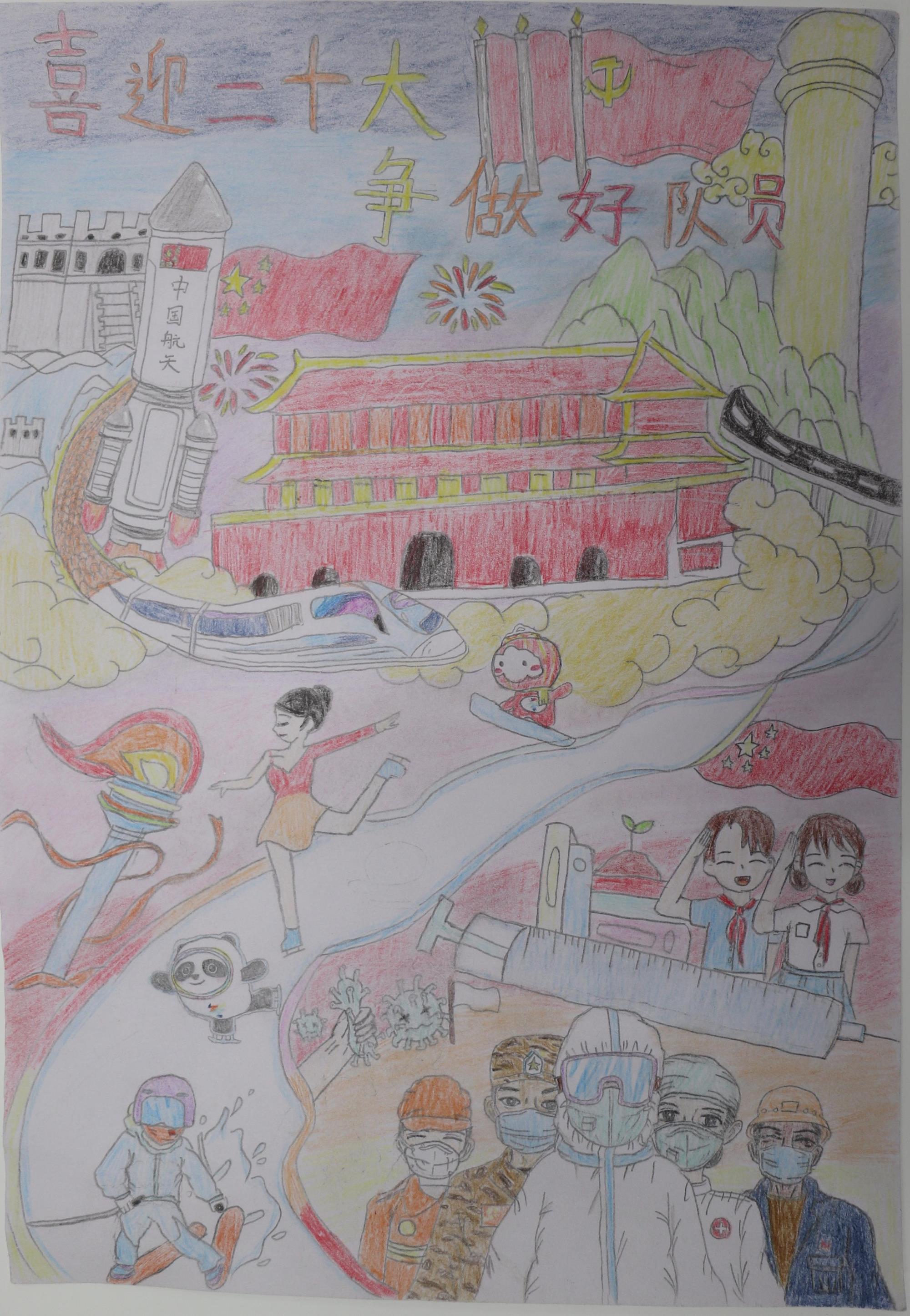 “喜迎党的二十大 争做新时代好队员”绘画作品