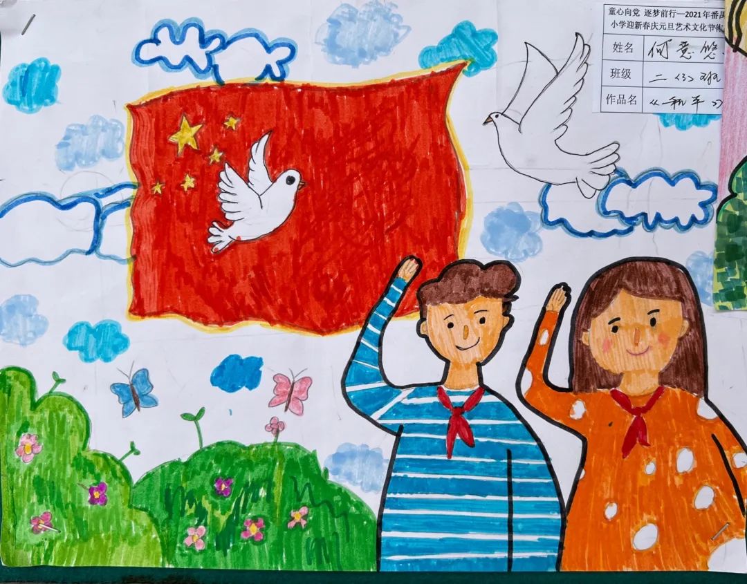 “生在红旗下 长在春风里”少儿绘画比赛作品