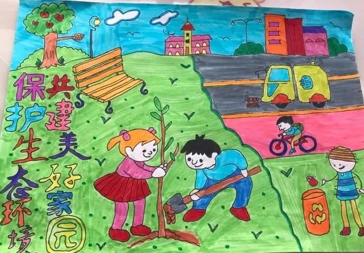 “保护生态环境，共建美好家园”主题儿童画