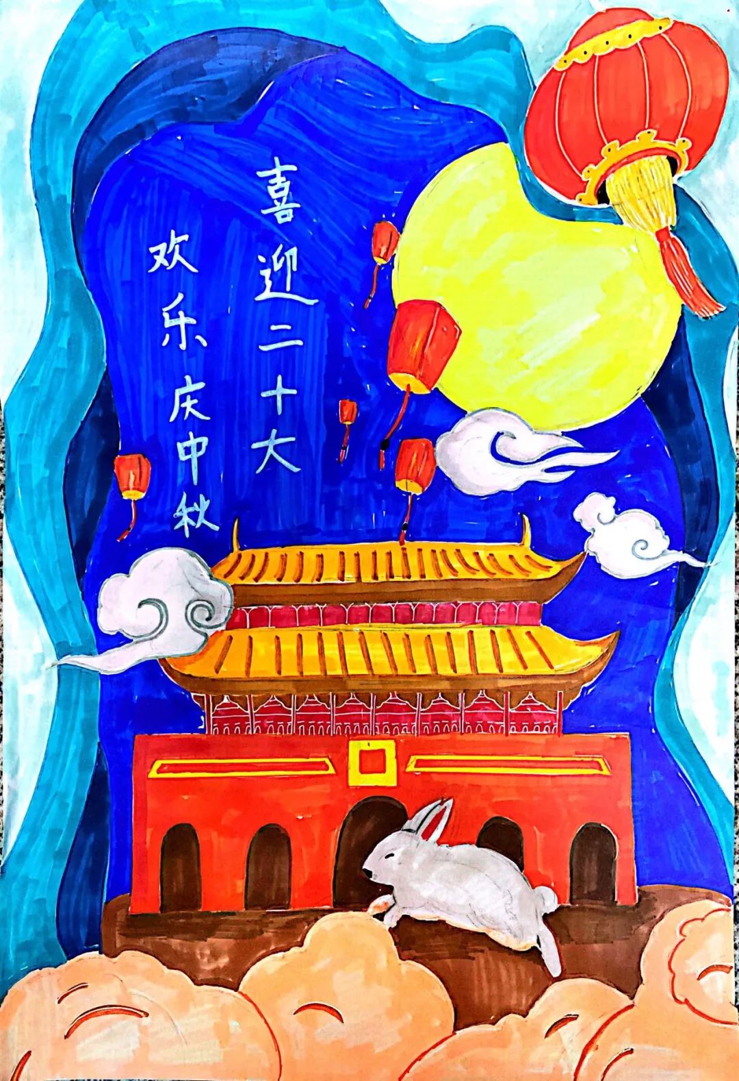 “喜迎二十大 欢乐庆中秋”绘画五年级参赛作品