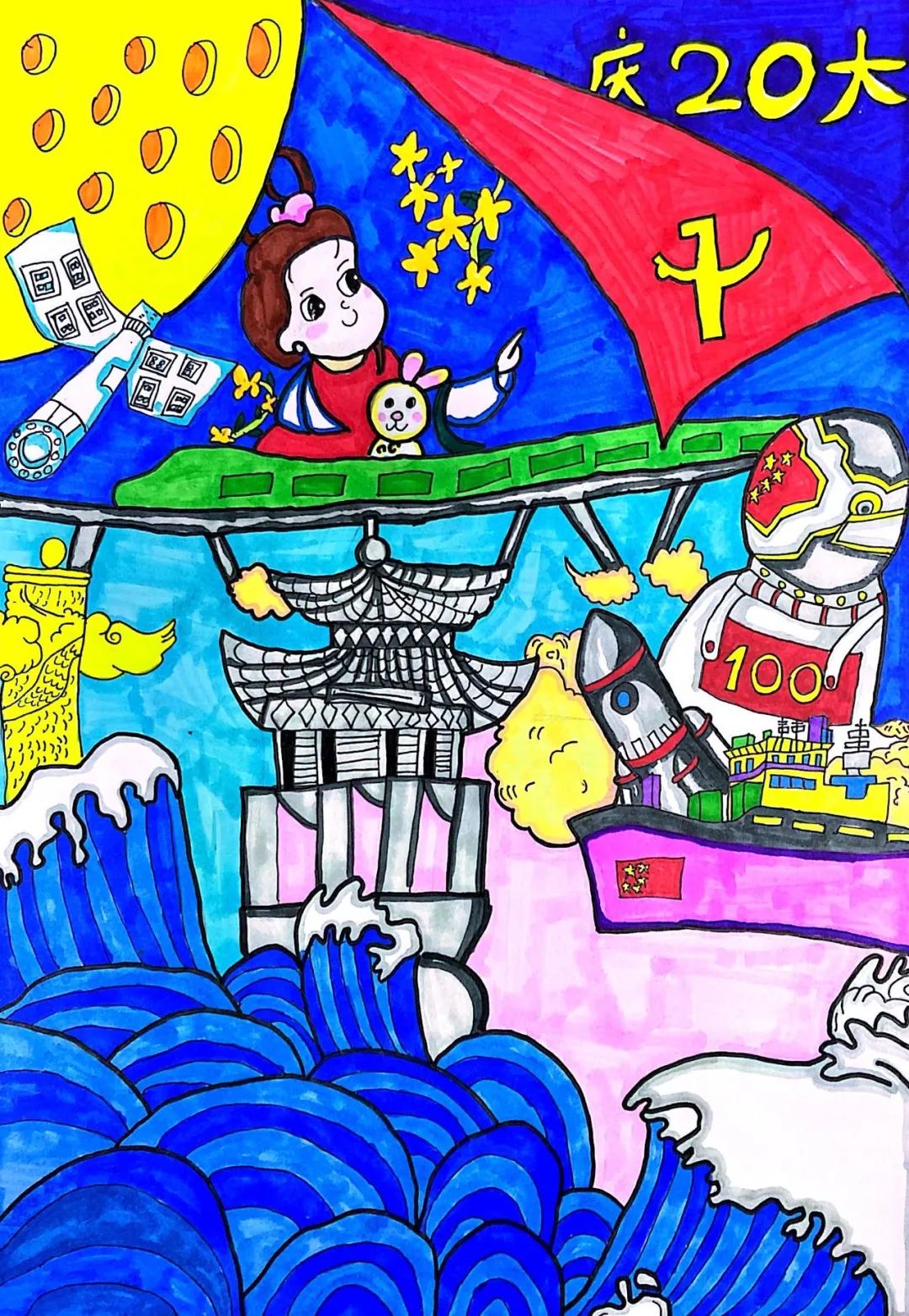 “喜迎二十大 画笔绘党恩”少儿优秀作品