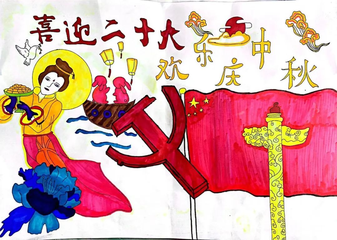 “喜迎二十大 欢乐迎中秋”儿童画简单