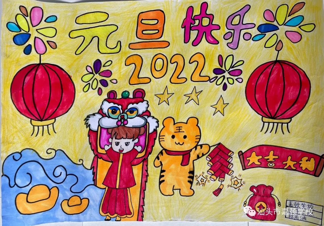 迎新春 贺虎年2022最新虎年主题绘画简单漂亮