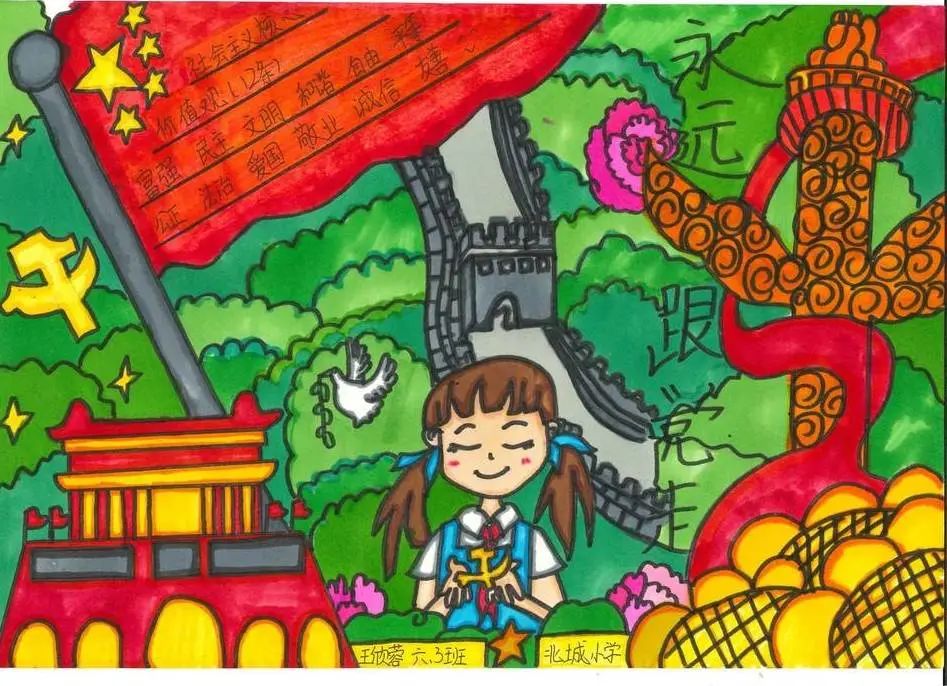 核心价值观儿童画