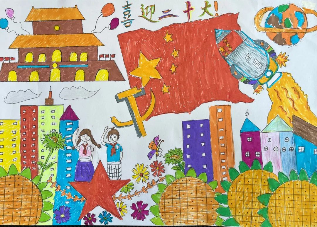“喜迎二十大 童心绘未来”少儿绘画作品