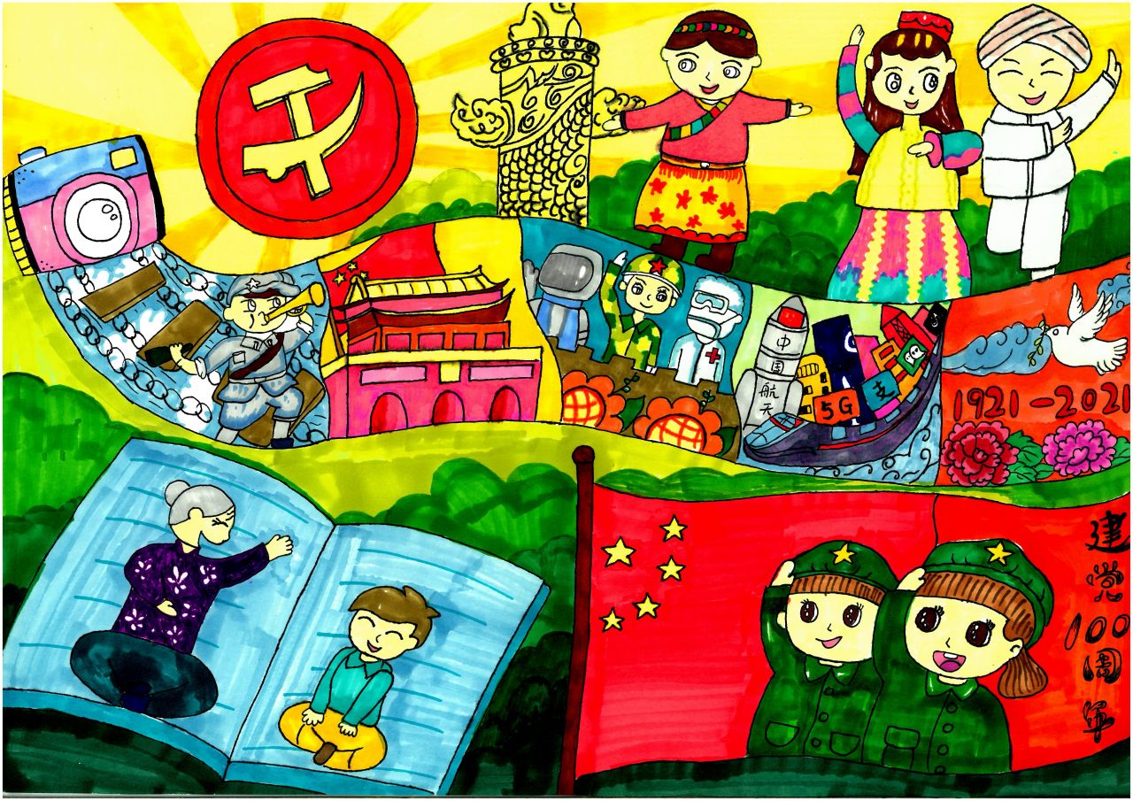 “共庆建党百年 弘扬民族团结” 主题画画作品