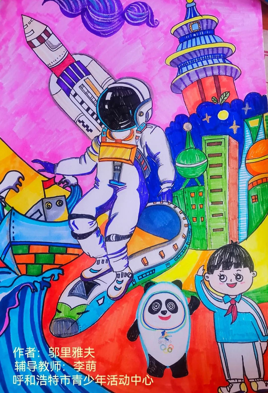 “喜迎二十大 点亮航天梦”科技主题儿童创意画