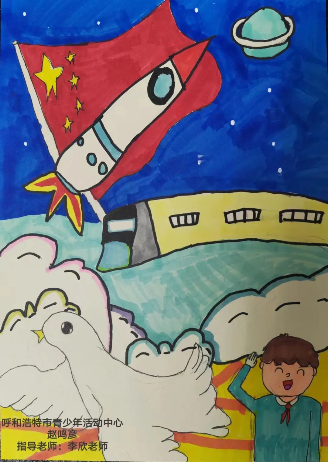 “喜迎二十大 科创向未来”创意儿童画