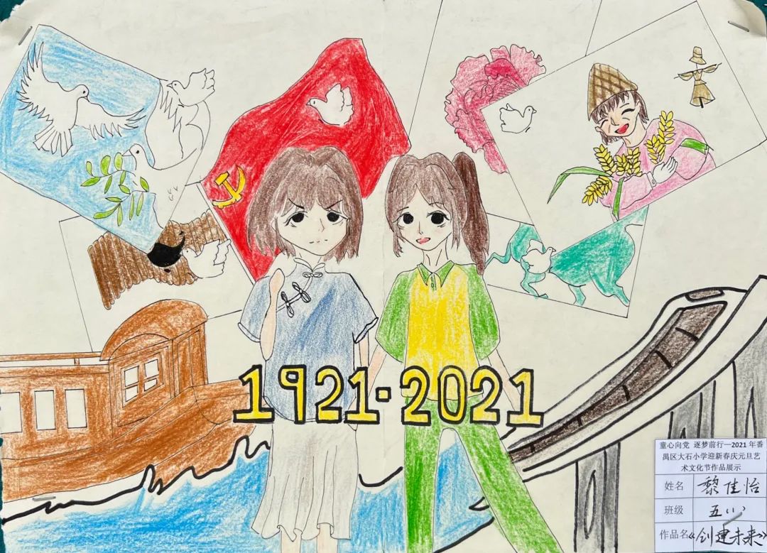  “庆元旦迎新春 新年新气象”主题绘画
