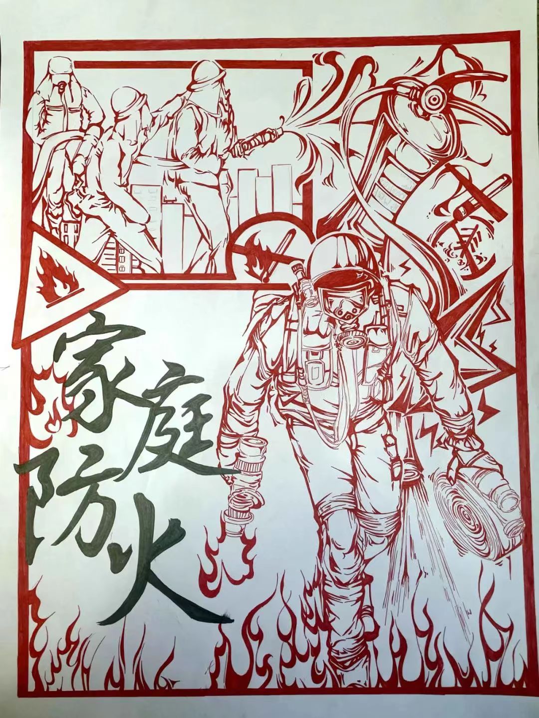 “消防安全做到家 快乐幸福你我他”家庭防火儿童画作品鉴赏