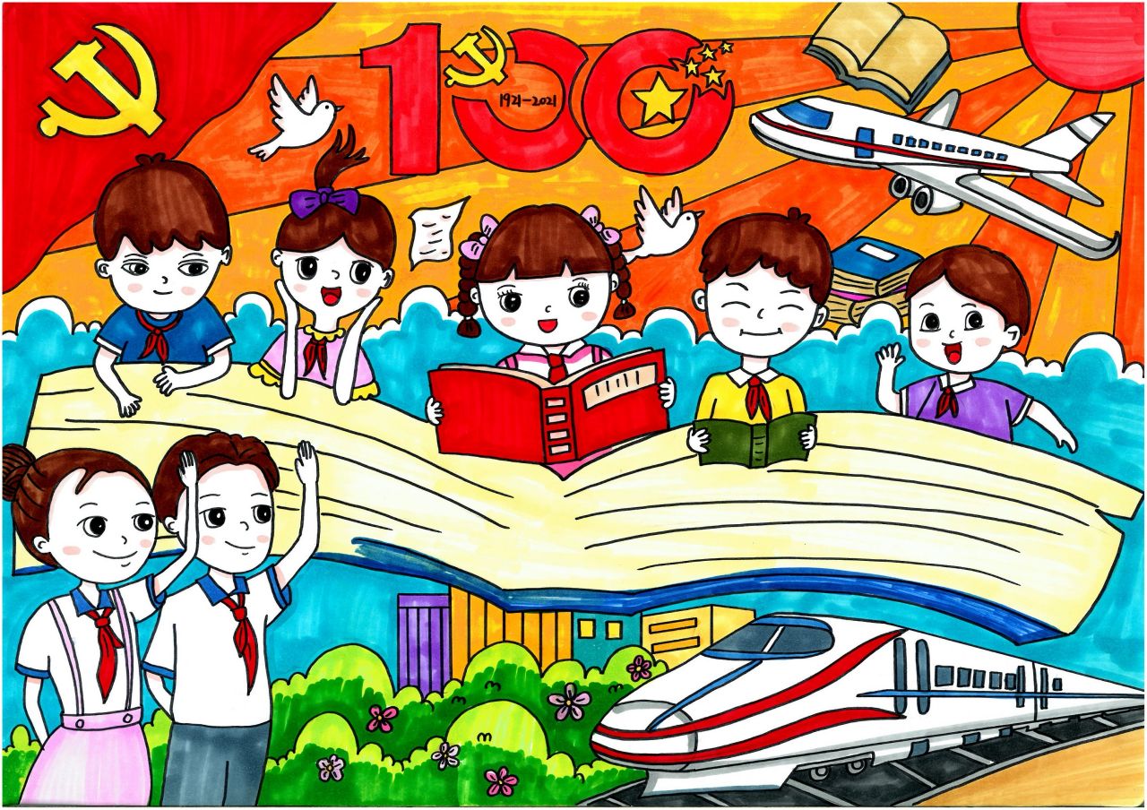 “喜迎建党一百年 童心共筑中国梦”绘画优秀作品
