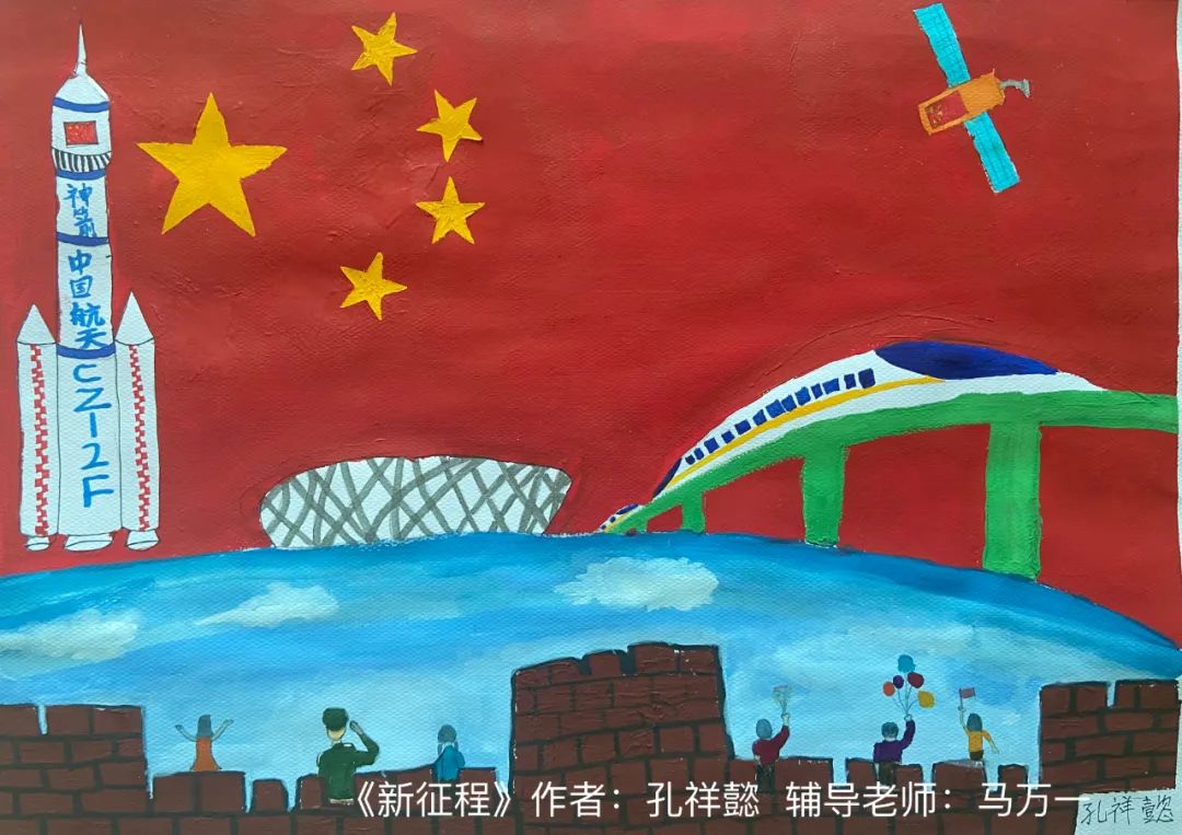“喜迎二十大 奋进新征程”绘画比赛作品