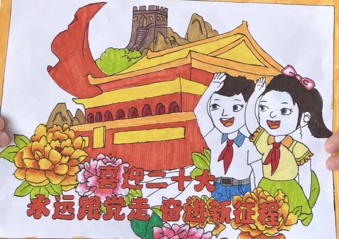 “童心齐向党 喜迎二十大”儿童画简单漂亮