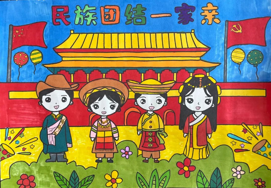 “中华民族一家亲 同心共筑中国梦”系列儿童绘画