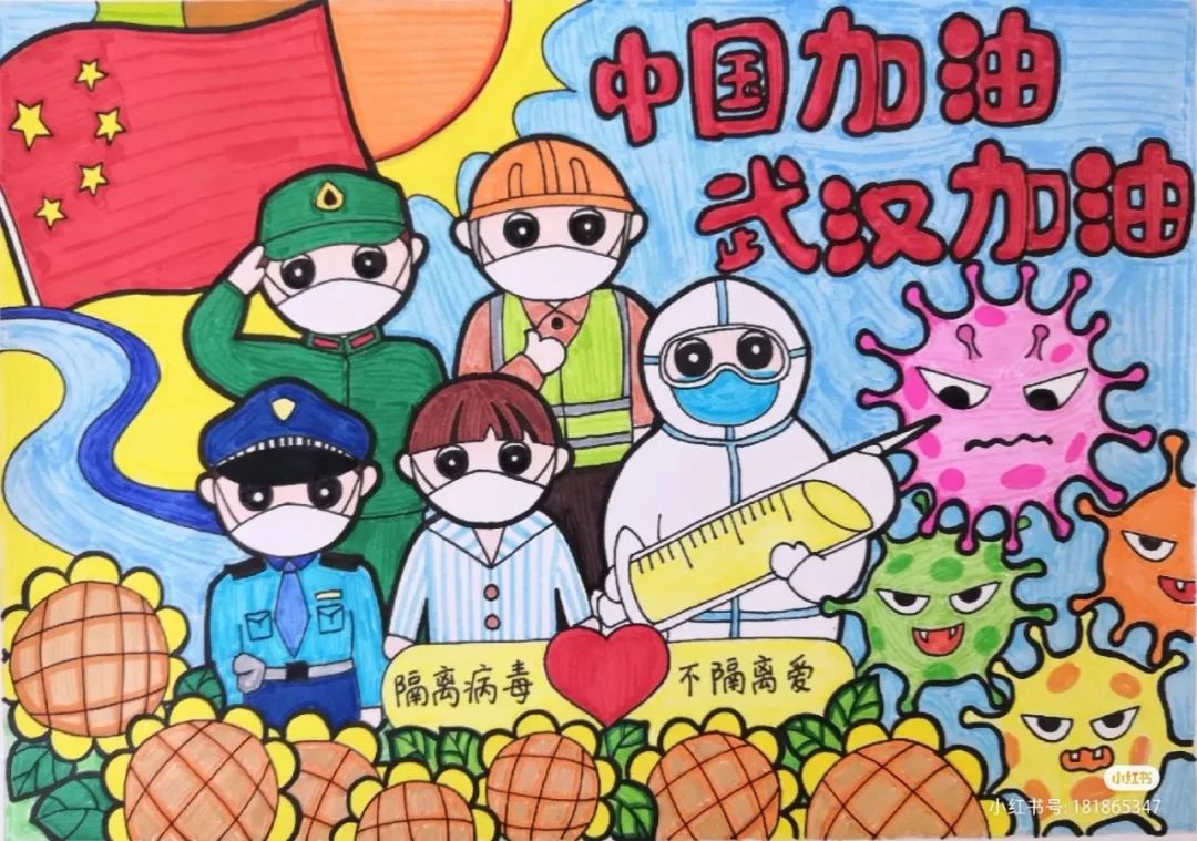 “中国加油 抗疫必胜”主题画
