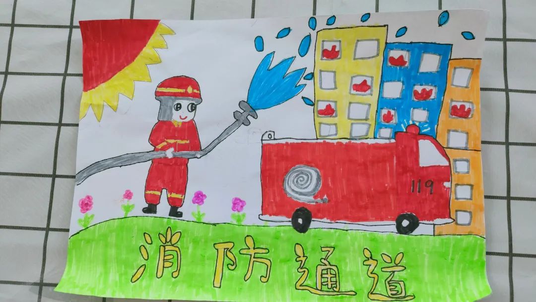 儿童消防绘画大赛十佳作品(幼儿组)