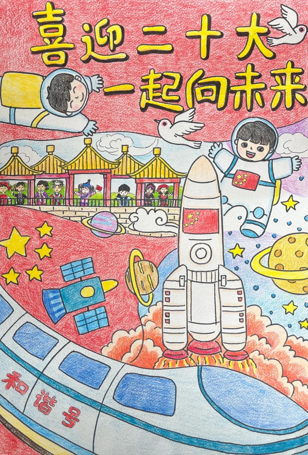 “喜迎二十大 建功新时代 一起向未来”绘画作品展览
