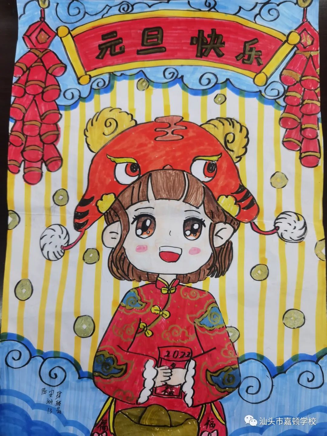 新年儿童绘画作品欣赏