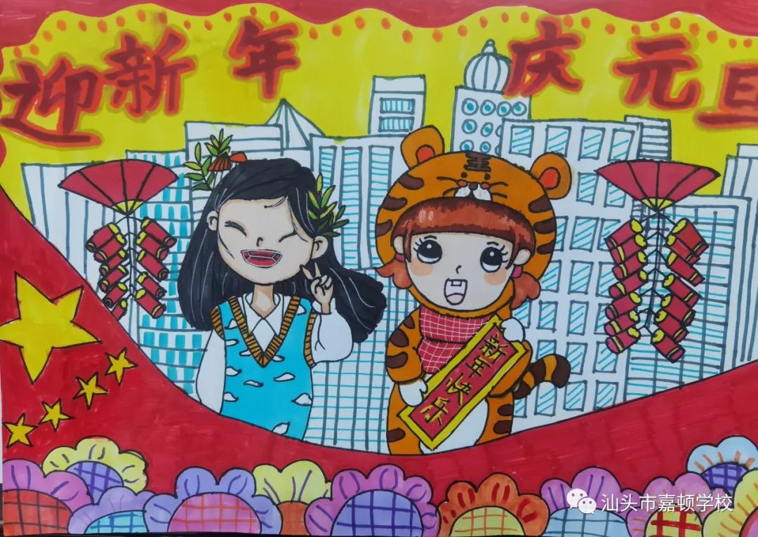 “墨香庆元旦 绘画迎新春”绘画一等奖作品（五年级）