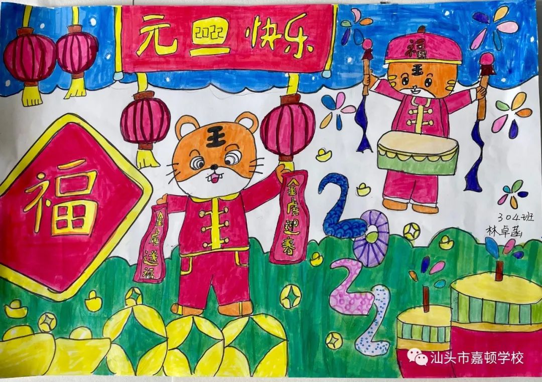 小学三年级“童心绘童画 喜迎欢乐年”元旦主题绘画