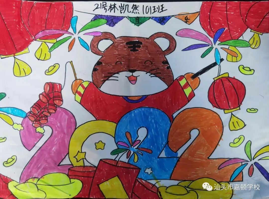 “庆元旦 迎新春”绘画作品精选作品