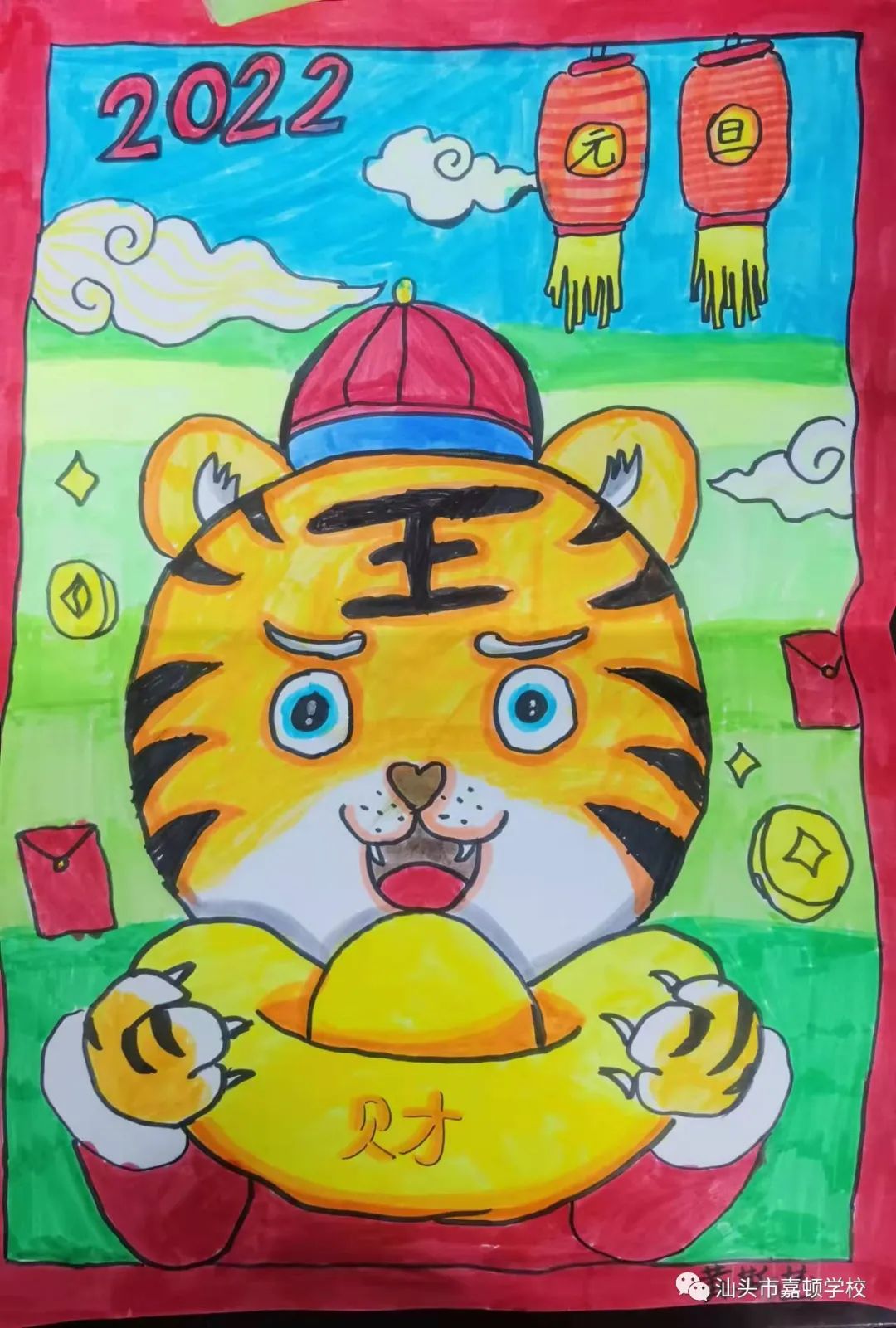 “萌虎贺岁 喜迎新年”的儿童画怎么画