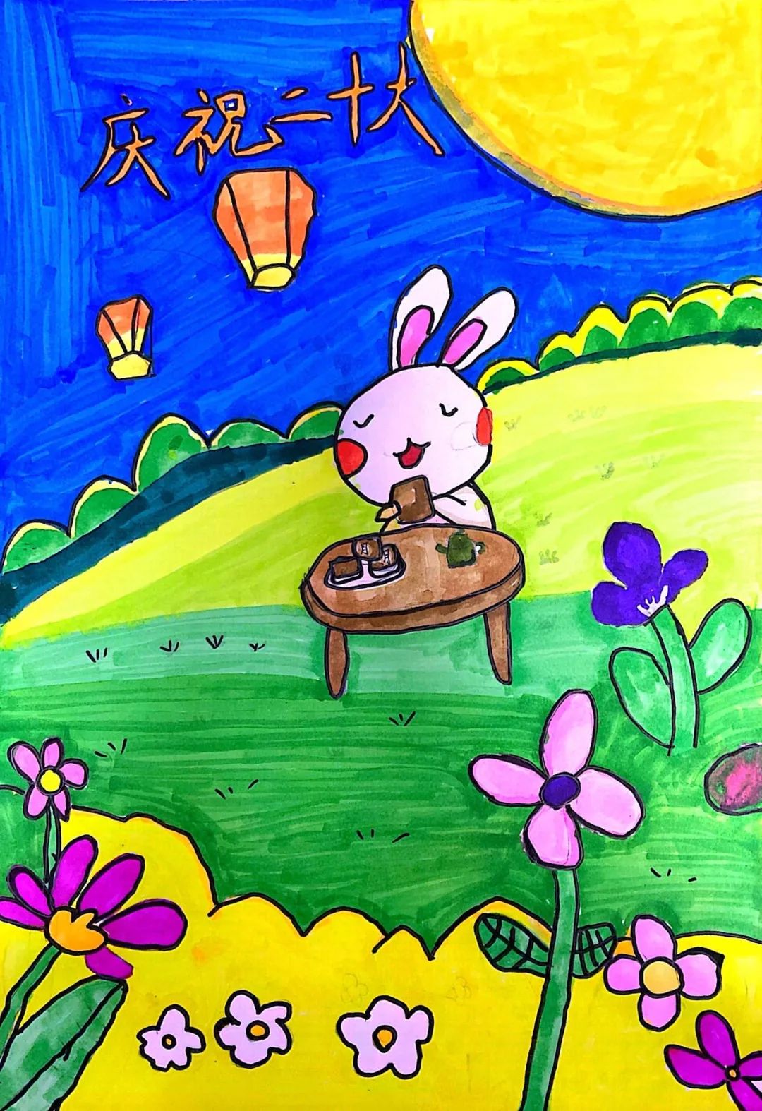 “心向二十大 喜迎中秋节”主题绘画作品（幼儿组）