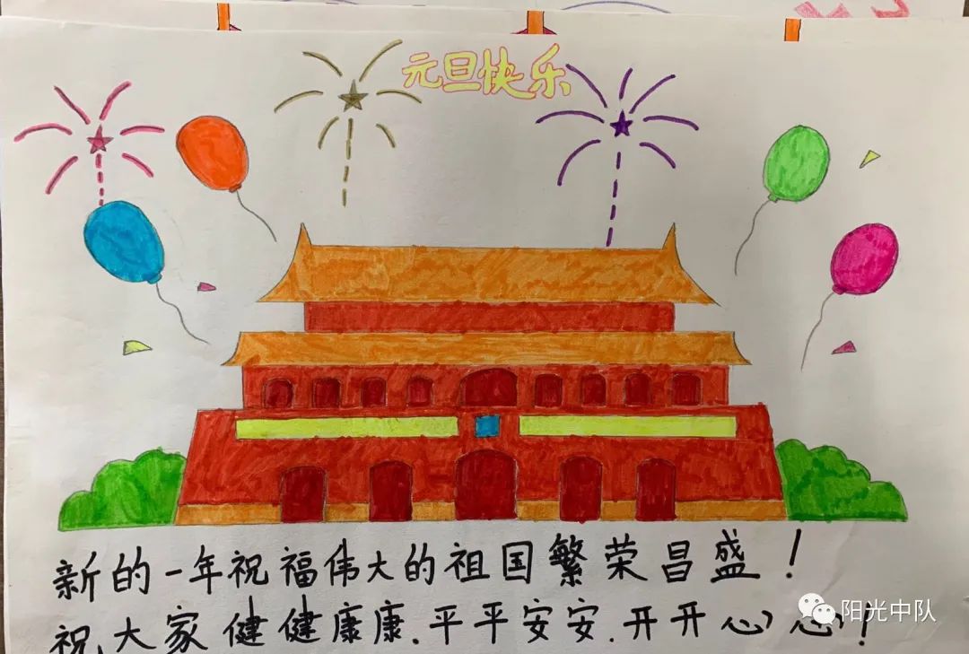 元旦快乐手抄报简单又漂亮