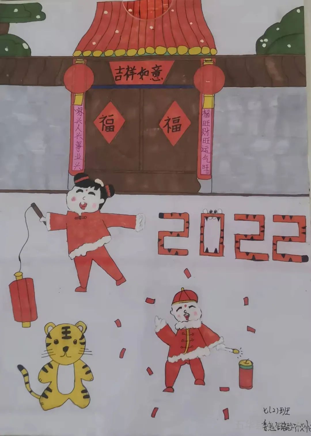 简单好看的元旦节儿童画