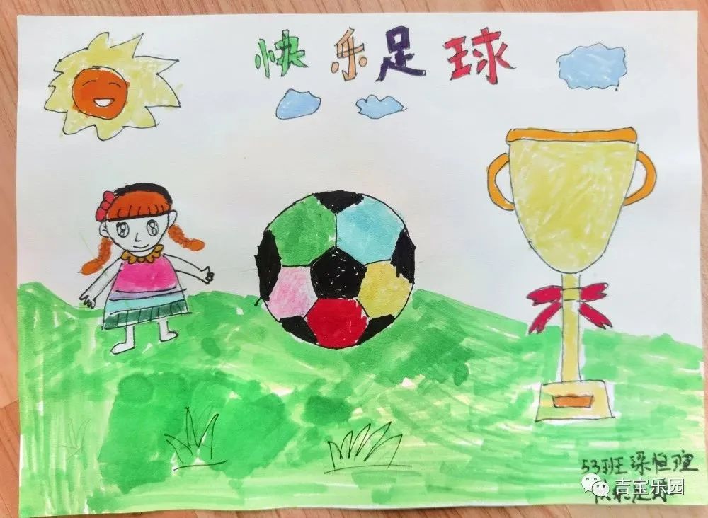 世界杯幼儿园绘画作品