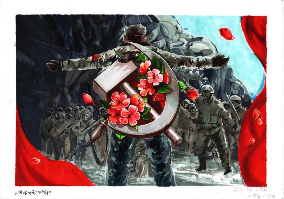 “清澈的爱 只为中国”爱国主题儿童画