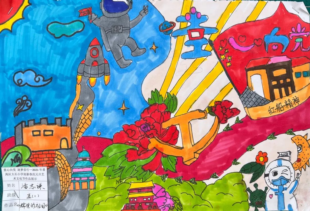 “童心向太空 种下航天梦”儿童画作品展