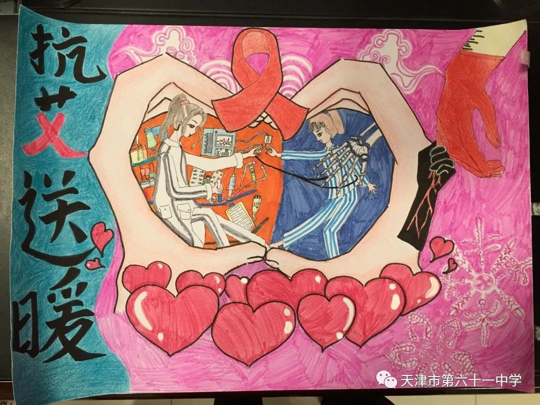 怎么画“为爱防艾 你我同在”的绘画