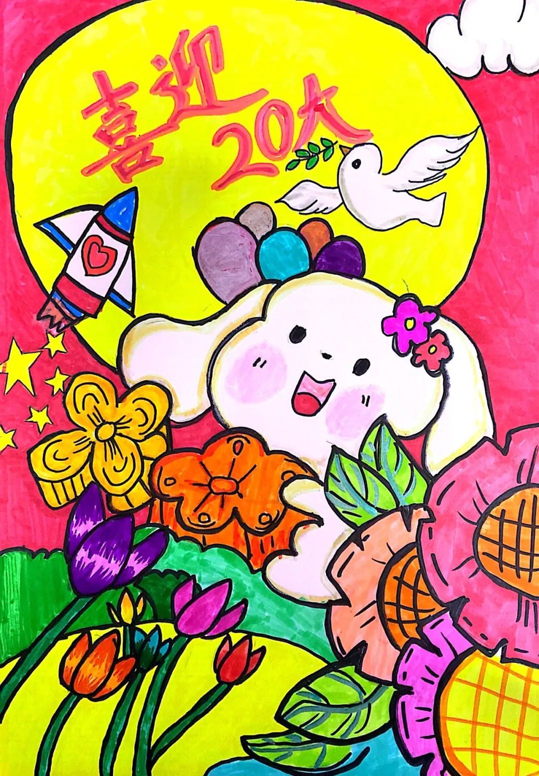 “喜迎党的二十大精神 我为祖国画幅画”小学五年级作品