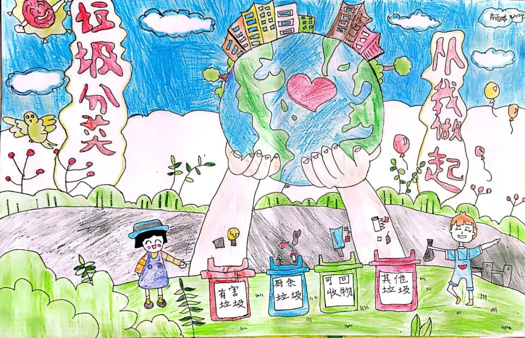 “做好垃圾分类 提升文明素养”绘画十佳作品