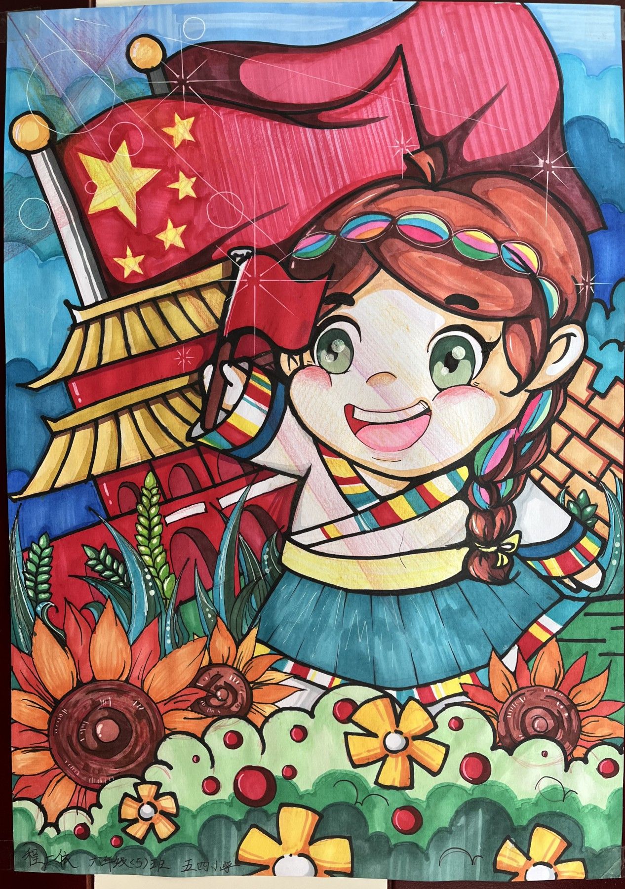 国庆节儿童画