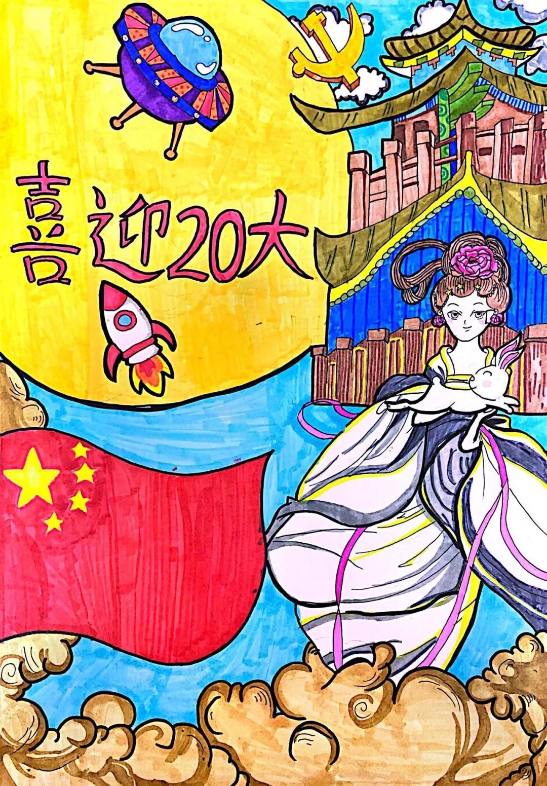 “喜迎中秋节 献礼二十大”儿童画三等奖