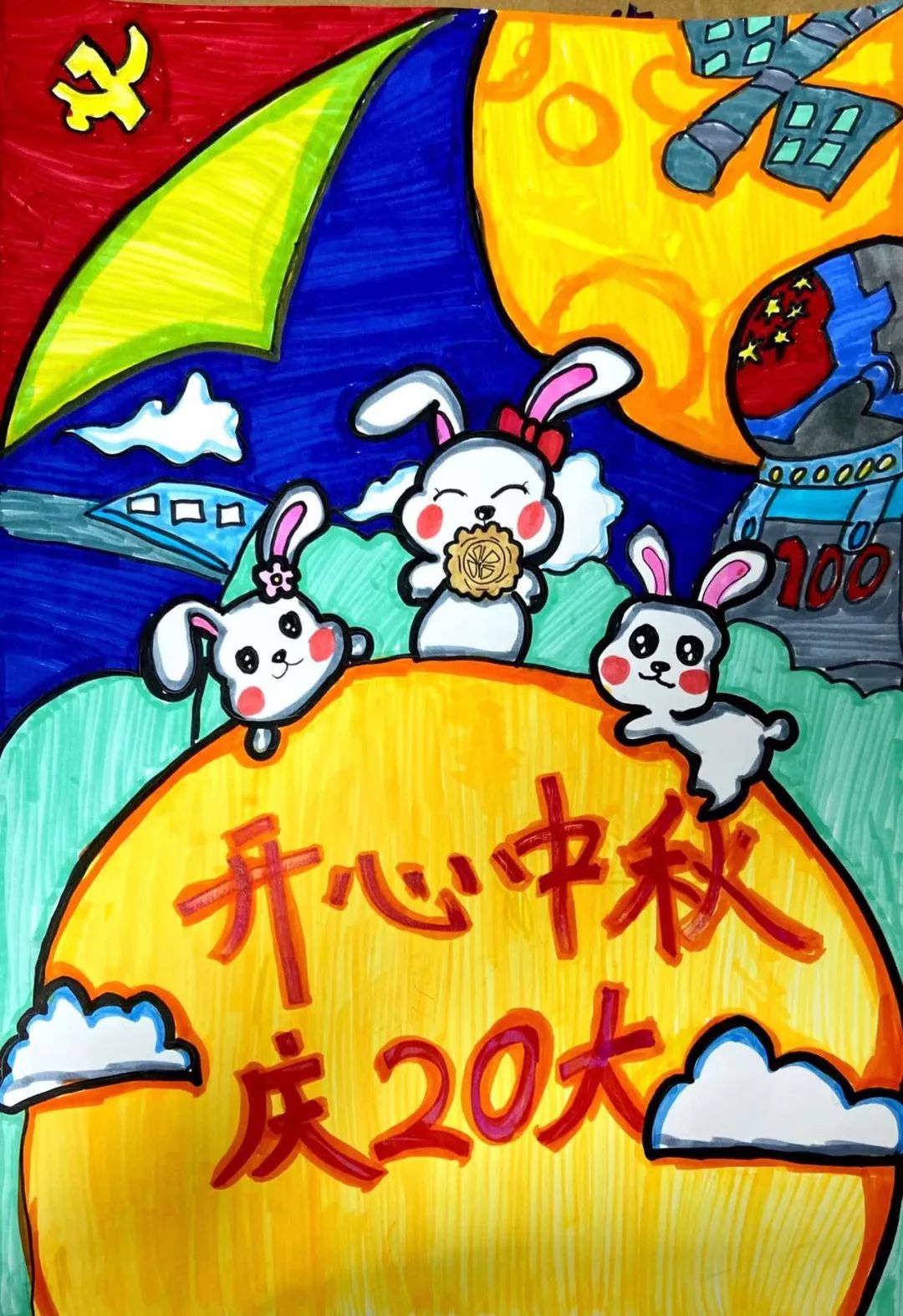 二年级“喜迎二十大 中秋庆团员”主题儿童画简单