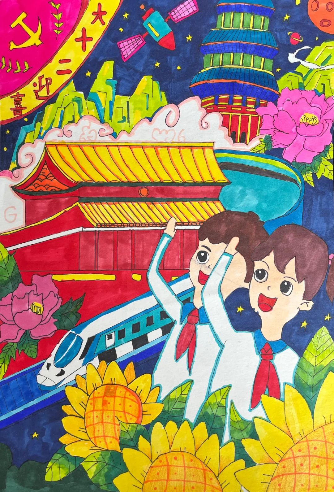 “喜迎二十大 童心筑未来”小学生绘画获奖作品