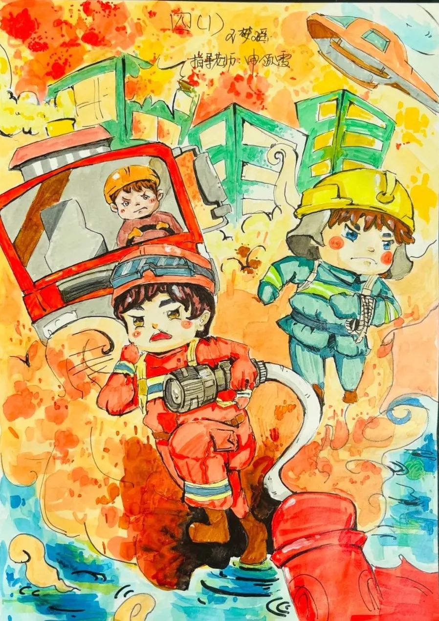 “我是小小消防员”主题绘画大赛获奖作品