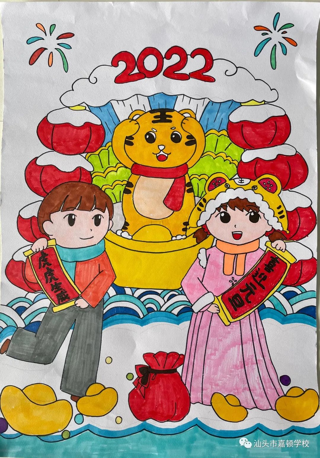 喜迎元旦绘画作品三年级参赛作品